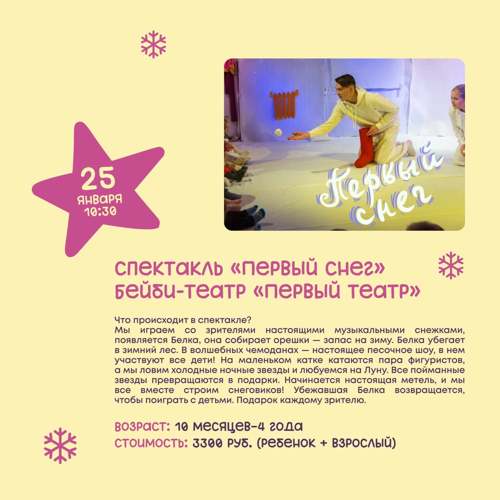 Спектакль для самых маленьких зрителей в Доме волшебника уже в эту субботу!